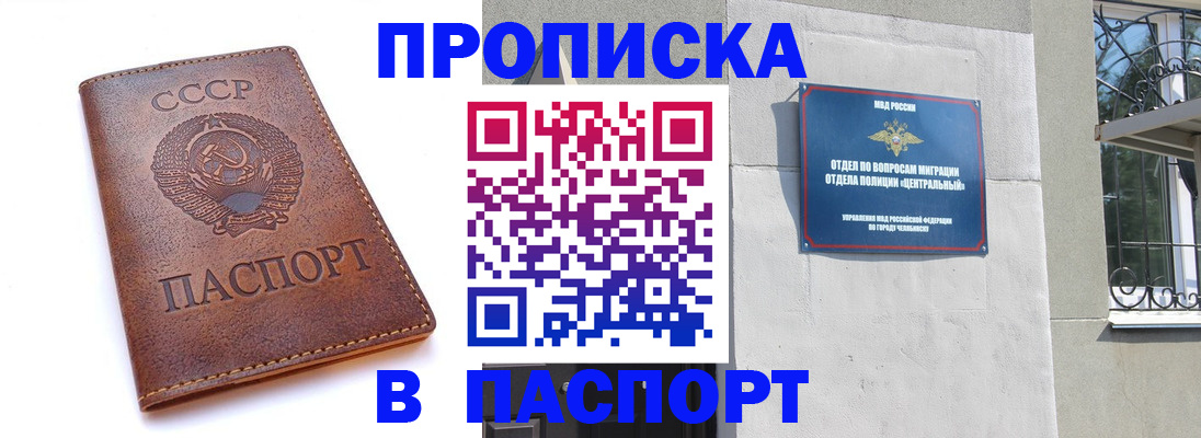 временная регистрация недорого в Козельске
