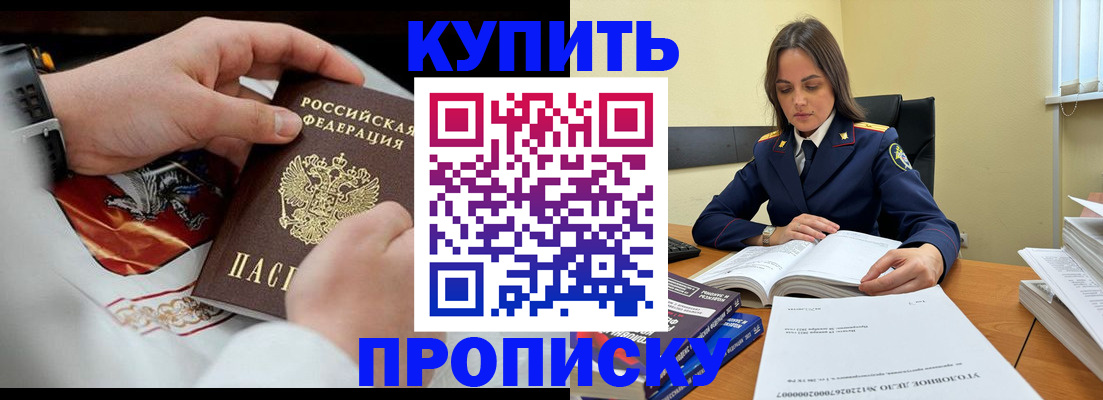 прописка штамп в Козельске