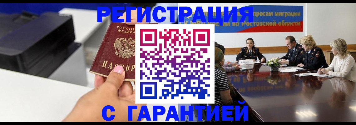 временная регистрация купить в Козельске