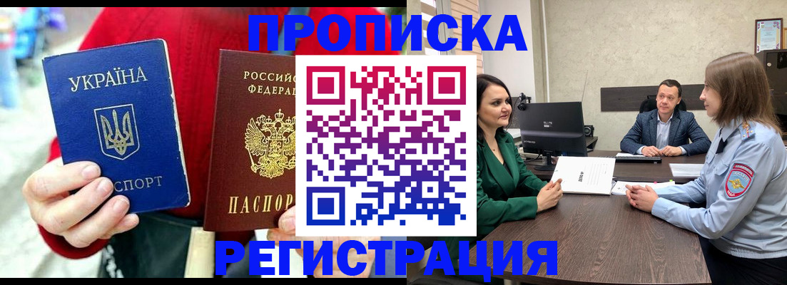 прописка для кредита в Козельске